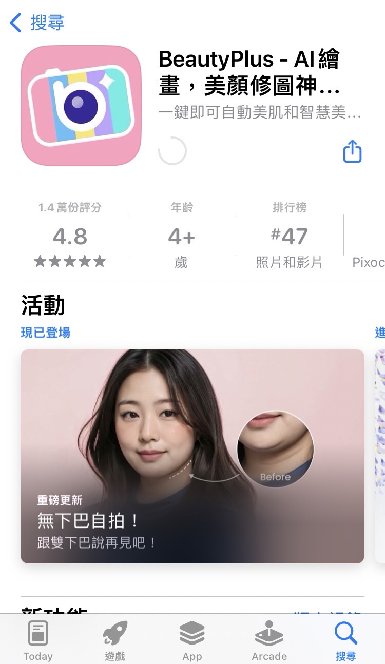 AI去除路人App推薦 Snapseed